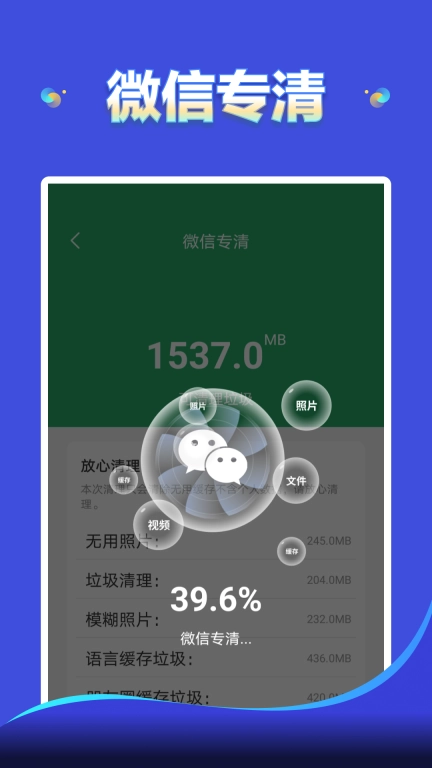 云朵清理-免费清理