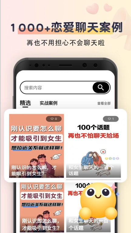 恋情话-高情商输入法键盘