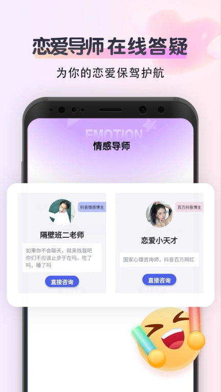 恋情话-高情商输入法键盘