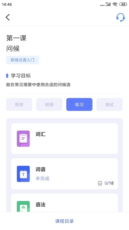 CHIease-learnChinese
