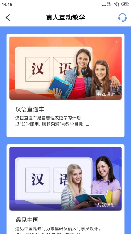 CHIease-learnChinese