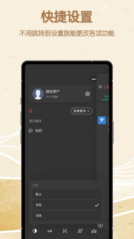 蒙汉翻译君