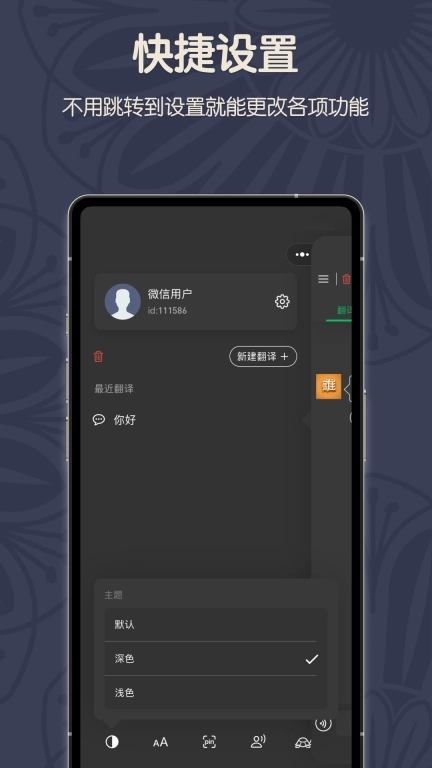 维汉翻译君