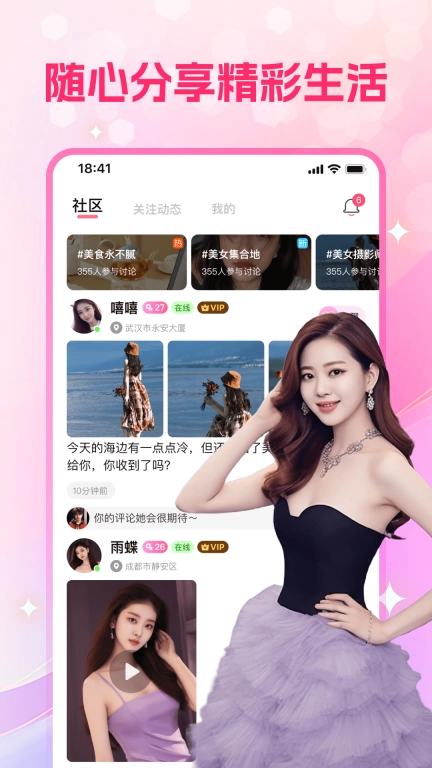 心盼交友