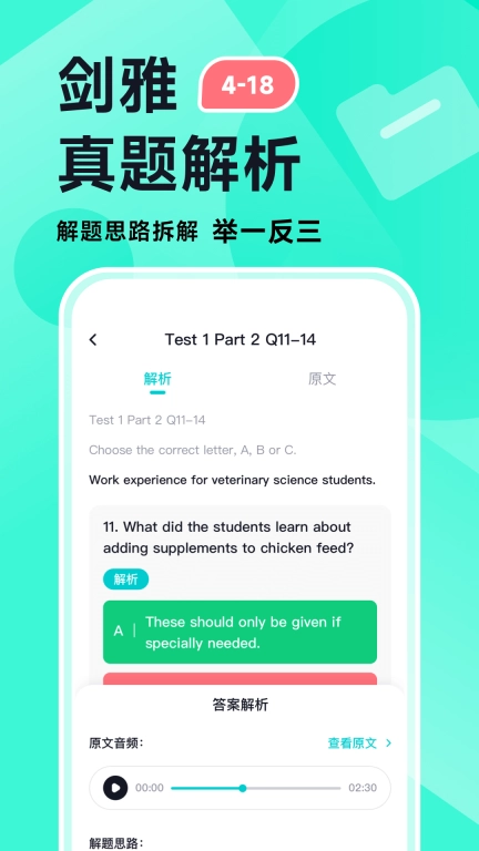 多次元雅思-雅思考试提分工具