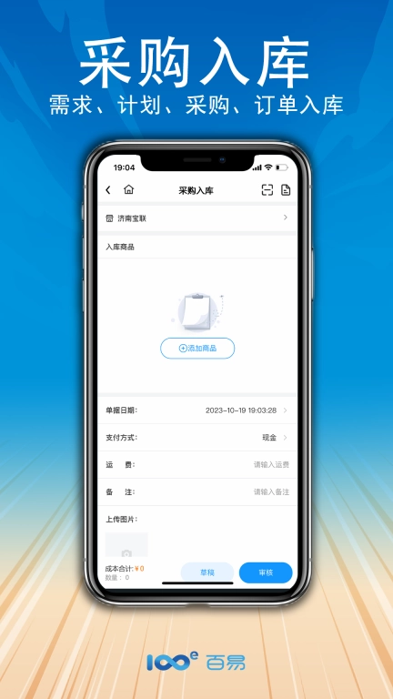 百易云配-百易配