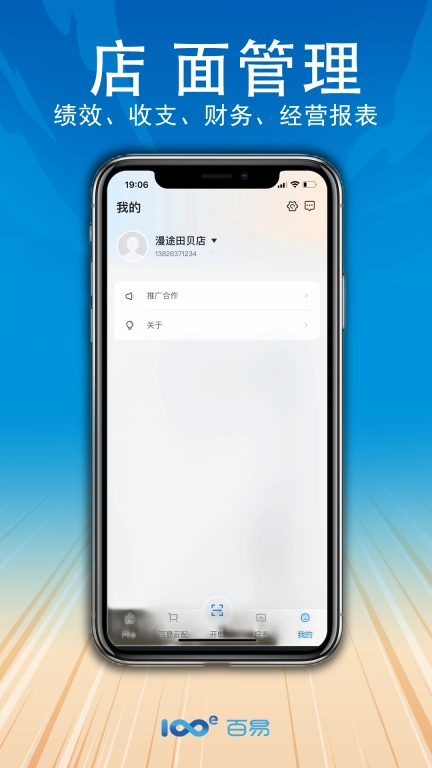 百易云配-百易配