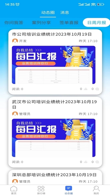 赢销驻手-智能化营销辅助工具