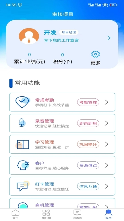 赢销驻手-智能化营销辅助工具