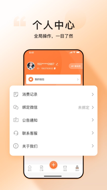 相依亲陪