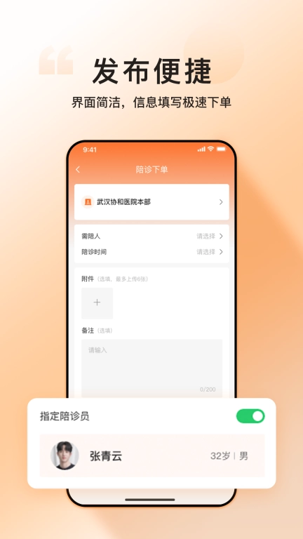 相依亲陪