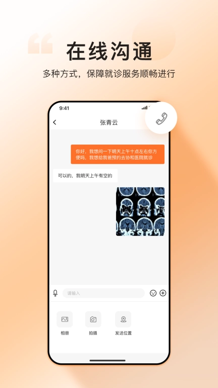 相依亲陪