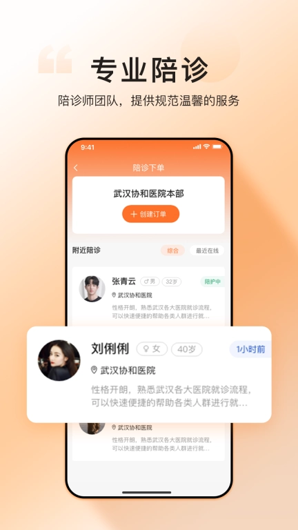 相依亲陪