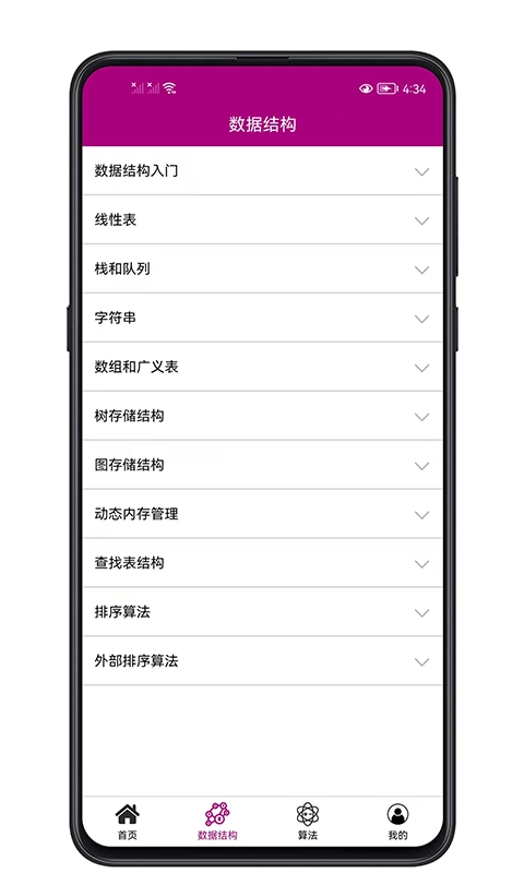 数据结构与算法-大厂通关算法宝典