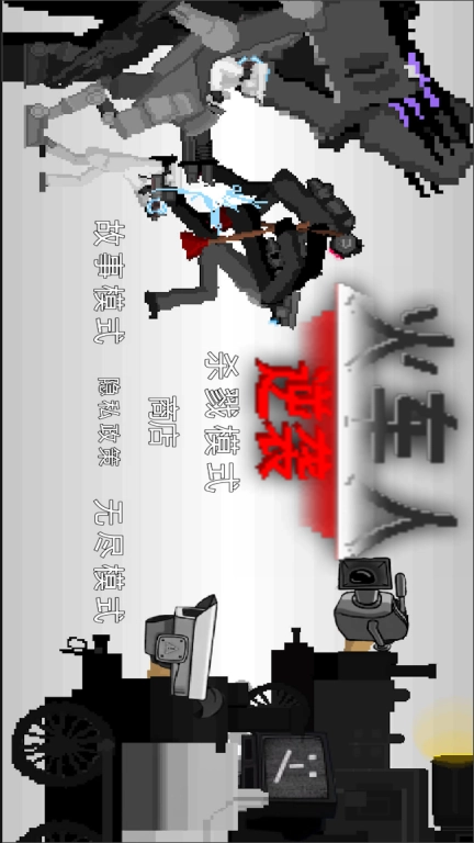火车人逆袭
