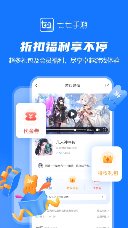 七七