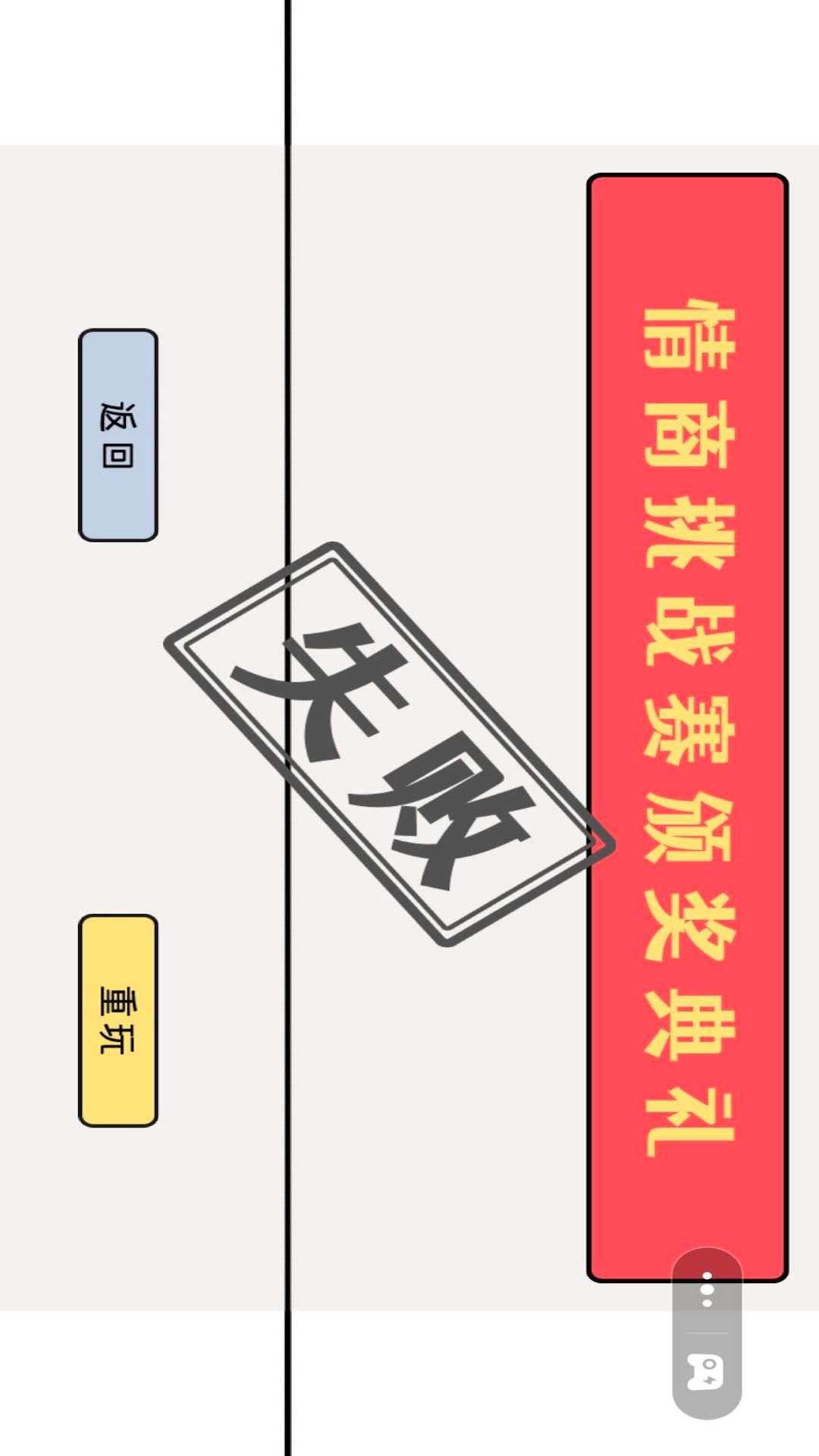 这操作可真行-情商察言观色模拟