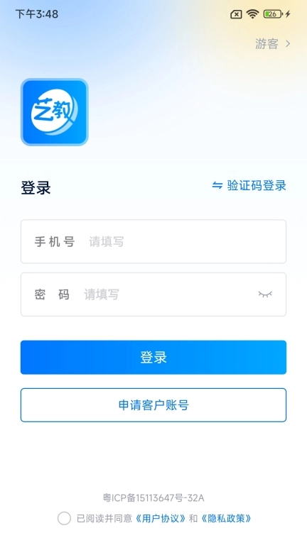 艺教通-艺学通的老师端
