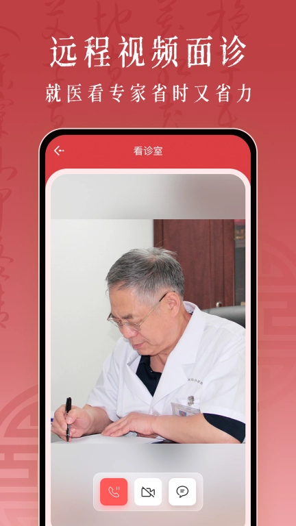 沁方中医预约挂号-京中医医院挂号