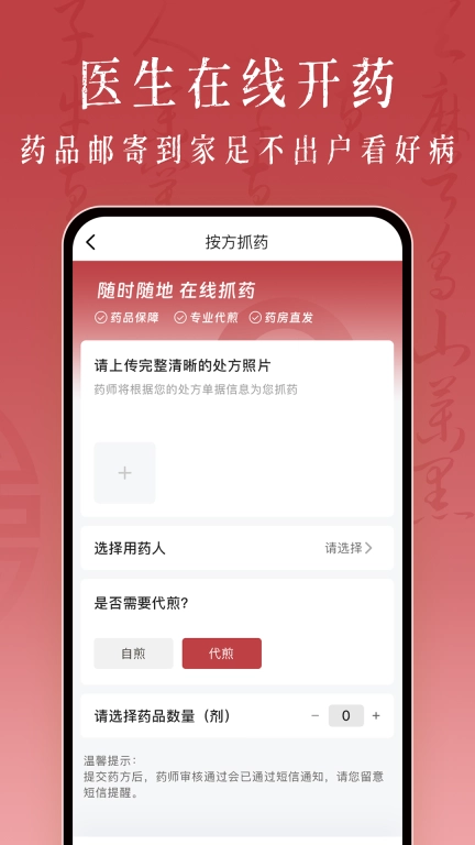 沁方中医预约挂号-京中医医院挂号