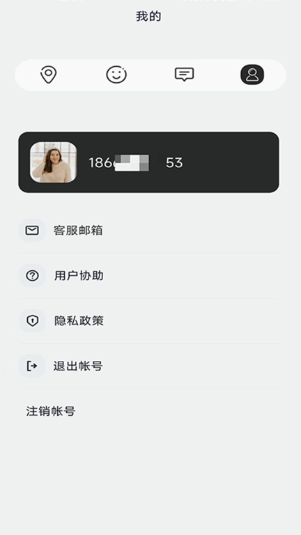 手机行迹守护