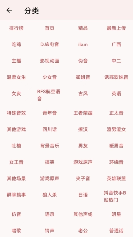 一秒语音包变声器极速版