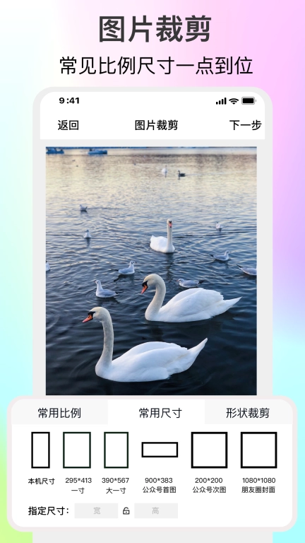 ImgMeta图片编辑助手-长图拼接