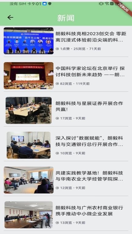 爱农网