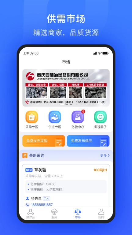算算配方-能算配方的ERP
