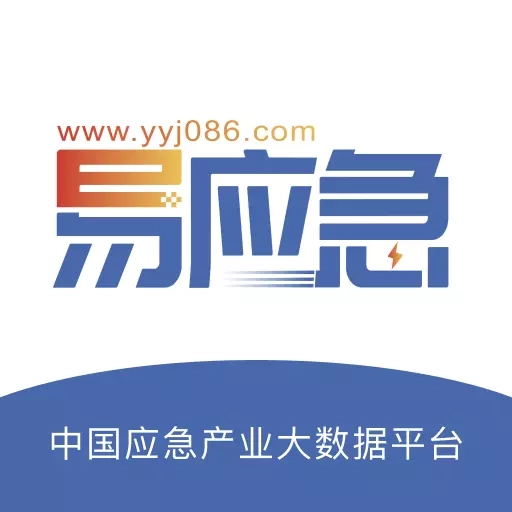链应急