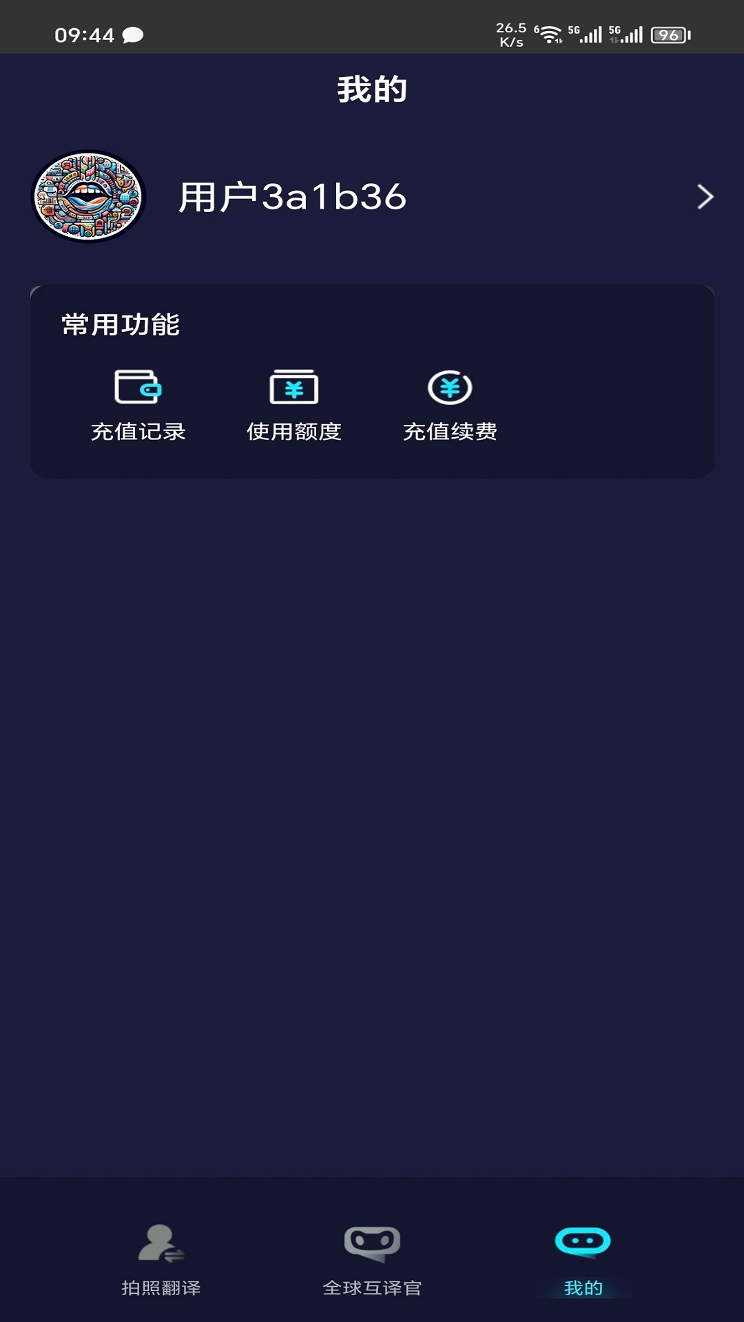 全语种翻译官-中外互译