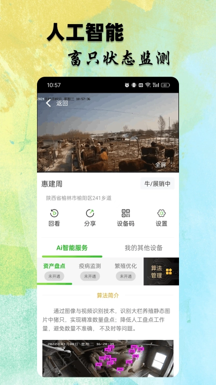 小牧丁