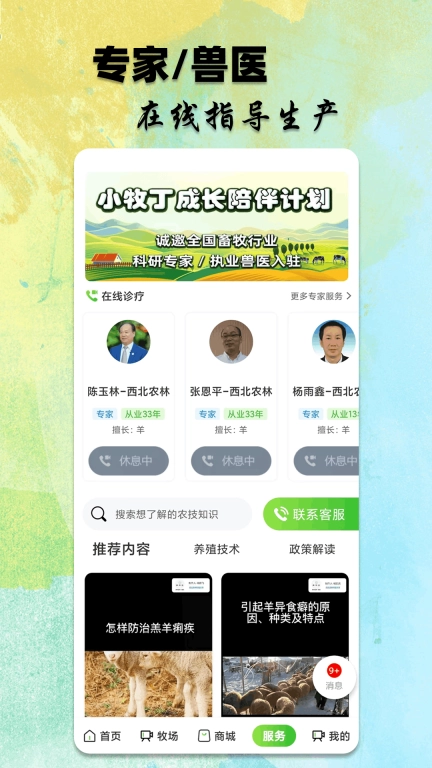 小牧丁