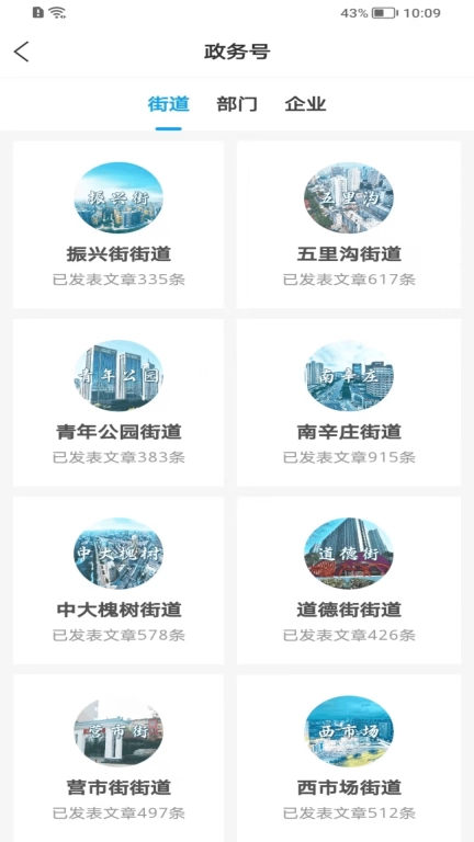 爱槐荫