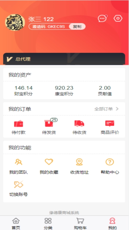 缘得康