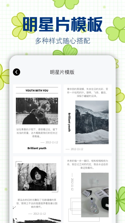 字江湖