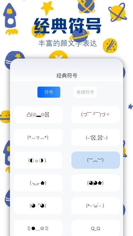 字江湖