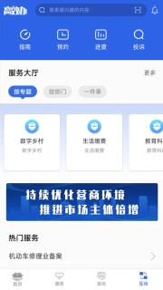 高效办