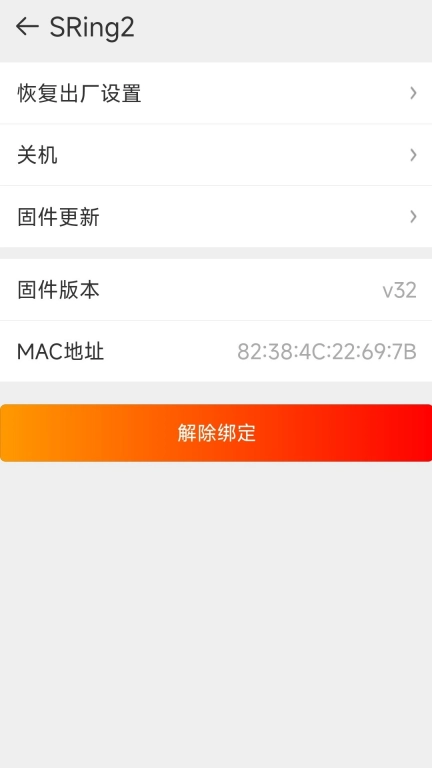 智能戒指-SRing