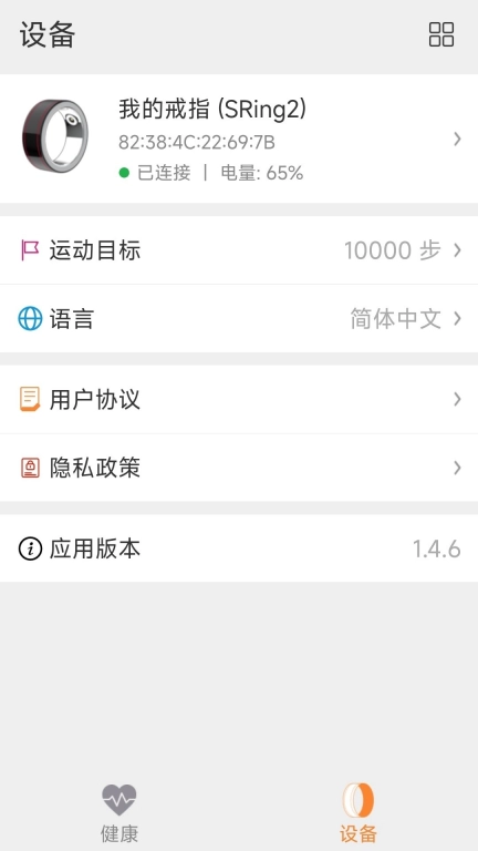 智能戒指-SRing