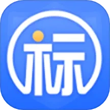 新点标证通