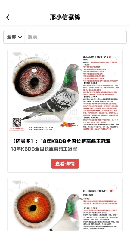 邢小信