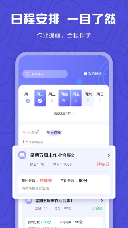 聚趣网校