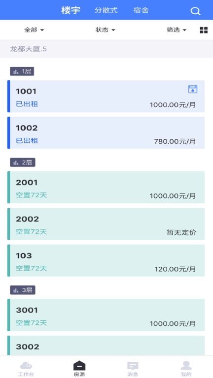 麦滴云管家