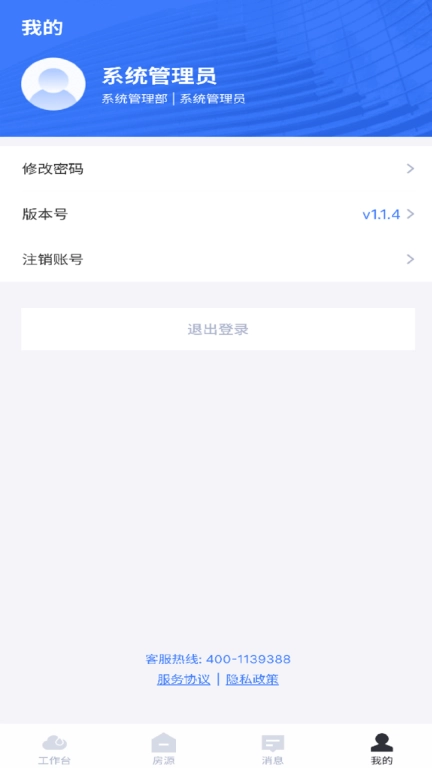 麦滴云管家