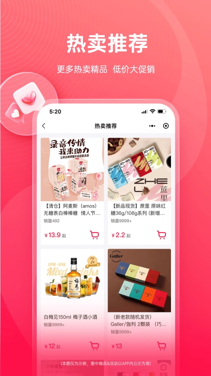 货员通-结婚电商采购平台