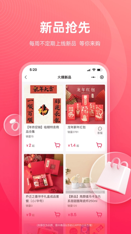 货员通-结婚电商采购平台