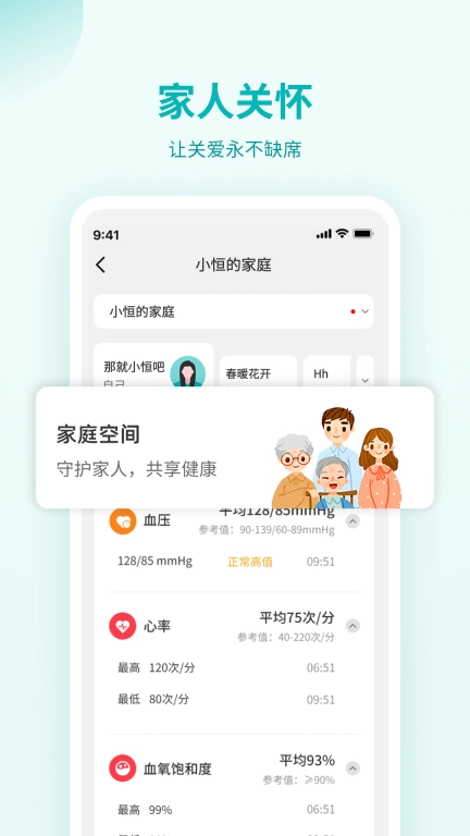 心灵卫士