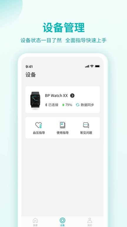 心灵卫士