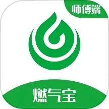 燃气宝师傅端
